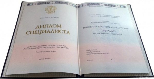 где купить диплом ВУЗа где купить диплом ВУЗа